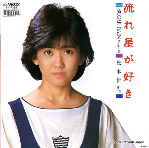 Vintage Record MATSUMOTO, IYO - nagareboshi ga suki - SV-7389