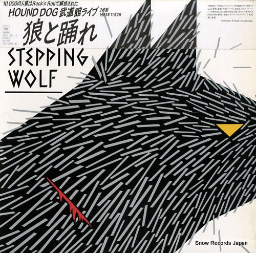 Vintage Record HOUND DOG - stepping wolf - 40AH1681