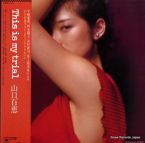 Vintage Record YAMAGUCHI, MOMOE - this is my trial - 27AH1112