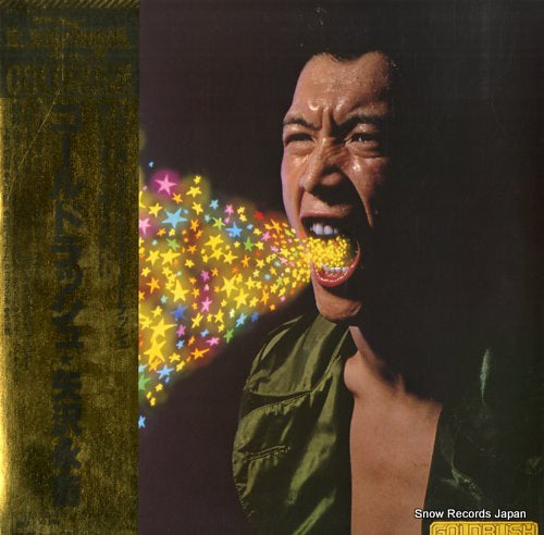 Vintage Record YAZAWA, EIKICHI - goldrush - 25AH485
