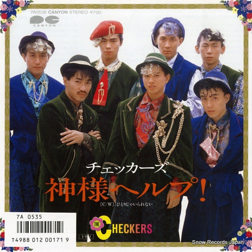 Vintage Record CHECKERS, THE - kamisama help - 7A0535
