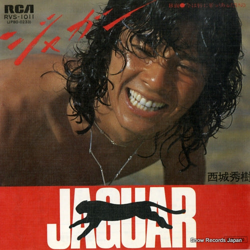 Vintage Record SAIJO, HIDEKI - jaguar - RVS-1011