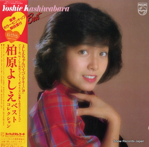 Vintage Record KASHIWABARA, YOSHIE - best - 28PL-17