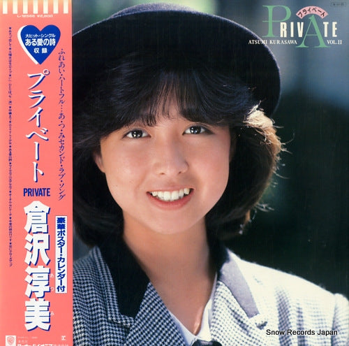 Vintage Record KURASAWA, ATSUMI - private - L-12566