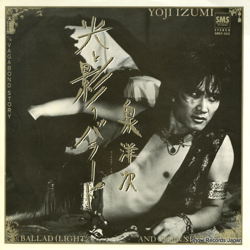 Vintage Record IZUMI, YOJI - ballad(light and darkness) - SM07-202