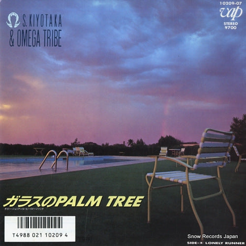 Vintage Record SUGIYAMA, KIYOTAKA, AND OMEGA TRIBE - glass no palm tree - 10209-07