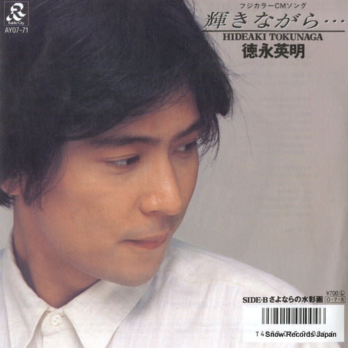 Vintage Record TOKUNAGA, HIDEAKI - kagayaki nagara - AY07-71