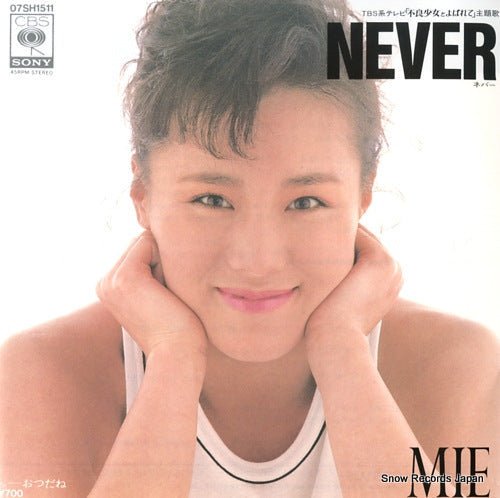 Vintage Record MIE - never - 07SH1511