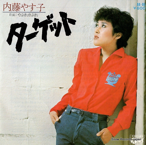 Vintage Record NAITO, YASUKO - target - AK-86