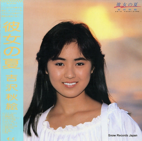 Vintage Record YOSHIZAWA, AKIE - kanojyononatu - 28K-108