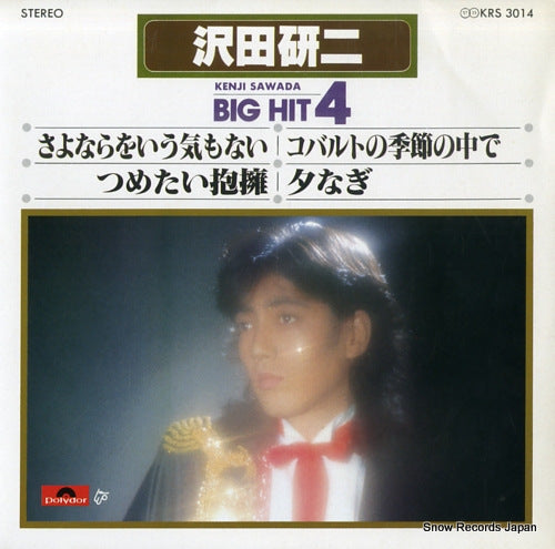 Vintage Record SAWADA, KENJI - big hit 4 - KRS3014