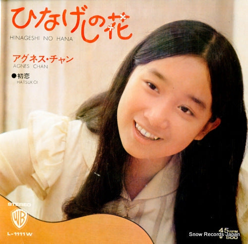 Vintage Record CHAN, AGNES - hinageshi no hana - L-1111W