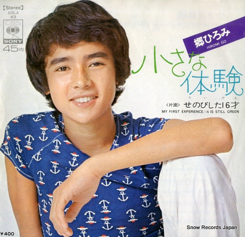 Vintage Record GO, HIROMI - my first experience - SOLA63