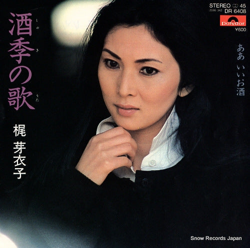 Vintage Record KAJI, MEIKO - shuki no uta - DR6408