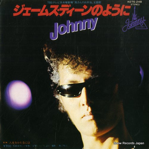 Vintage Record JOHNNY - james dean no youni - K07S-248