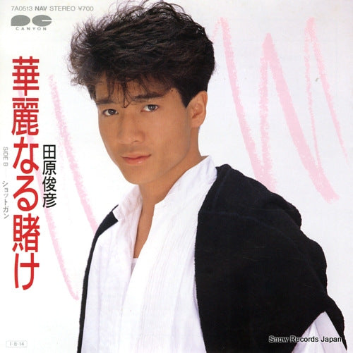 Vintage Record TAHARA, TOSHIHIKO - kareinaru kake - 7A0513