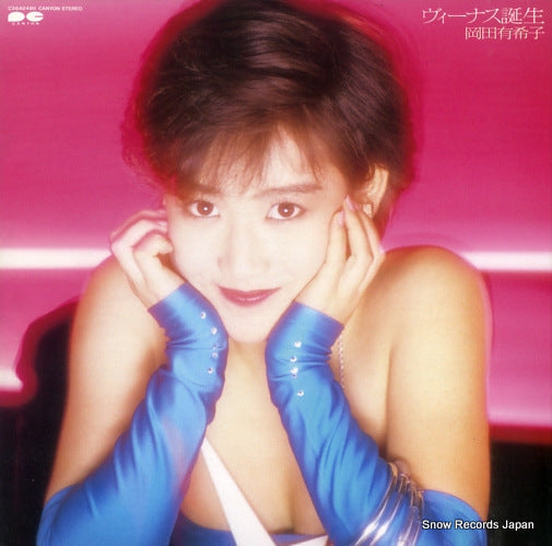 Vintage Record OKADA, YUKIKO - venus tanjo - C28A0480
