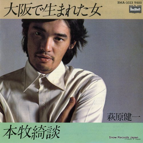 Vintage Record HAGIWARA, KENICHI - osaka de umareta onna - BMA-1023
