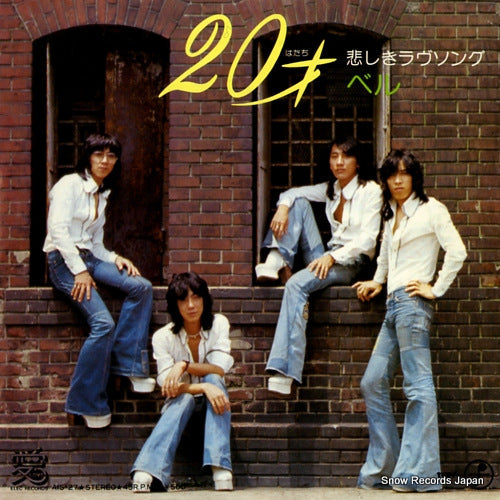 Vintage Record BELLE - hatachi - AIS-27