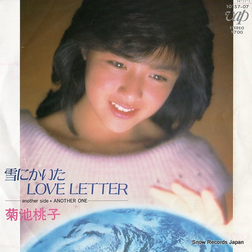 Vintage Record KIKUCHI, MOMOKO - yuki ni kaita love letter - 10157-07