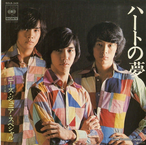 Vintage Record JOHNNY'S JUNIOR SPECIAL - heart no yume - SOLB-349
