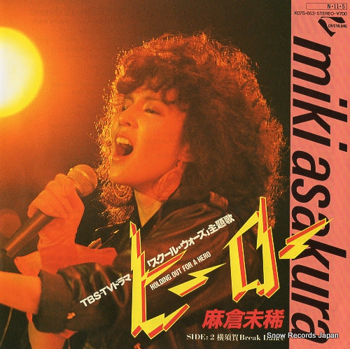 Vintage Record ASAKURA, MIKI - holding out for a hero - K07S-653
