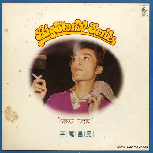 Vintage Record HIRAO, MASAAKI - big star w series - SKM1441