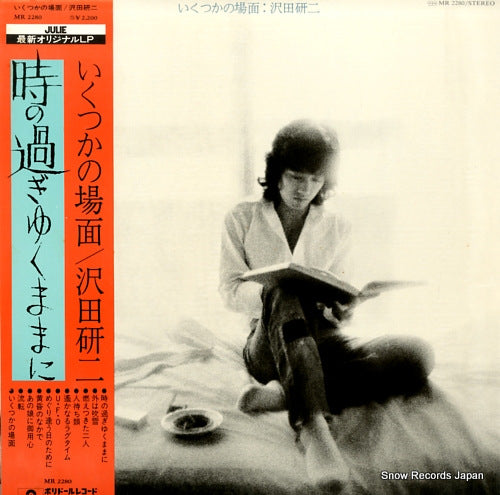 Vintage Record SAWADA, KENJI - ikutsuka no bamen - MR2280