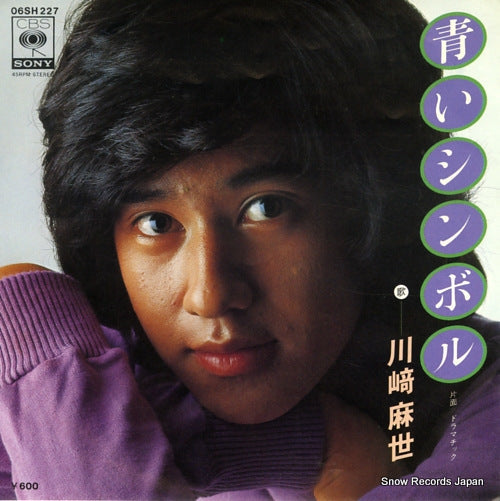 Vintage Record KAWASAKI, MAYO - aoi symbol - 06SH227