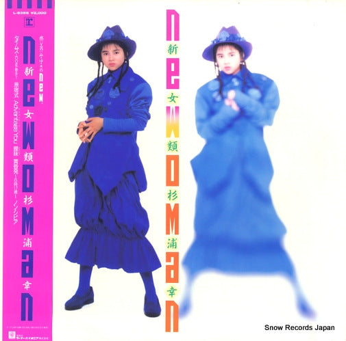 Vintage Record SUGIURA, MIYUKI - newoman - L-6355