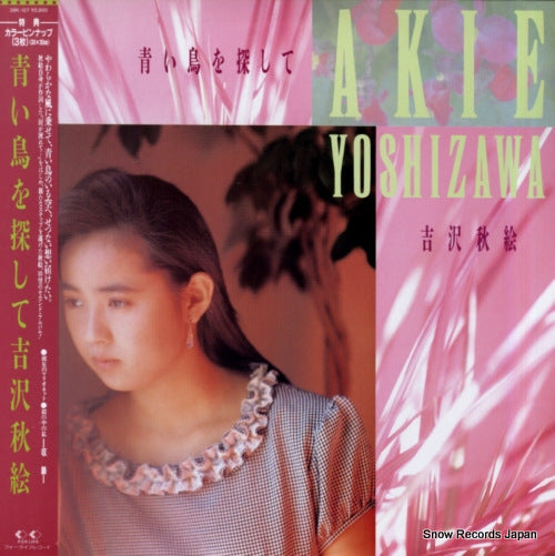 Vintage Record YOSHIZAWA, AKIE - aoitori wo sagashite - 28K-127