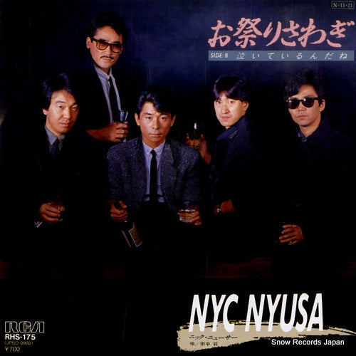 Vintage Record NYC NYUSA - omatsuri sawagi - RHS-175