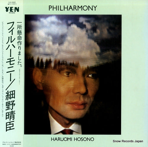 Vintage Record HOSONO, HARUOMI - philharmony - YLR-28001
