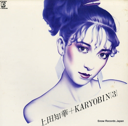 Vintage Record UEDA, CHIKA, + KARYOBIN - 3 - L-12003E