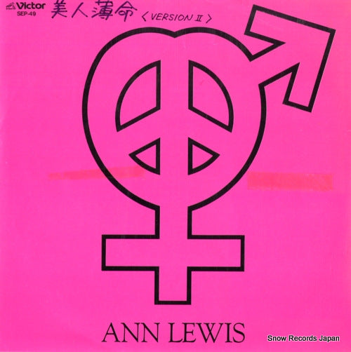 Vintage Record LEWIS, ANN - bijin hakumei version ii - SEP-49
