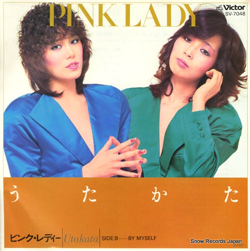 Vintage Record PINK LADY - utakata - SV-7048