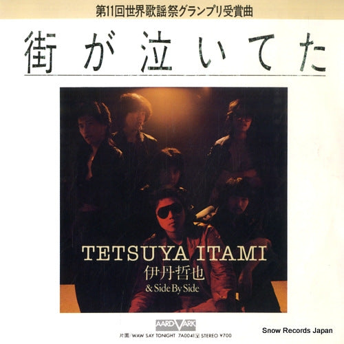 Vintage Record ITAMI, TETSUYA - machi ga naiteta - 7A0041