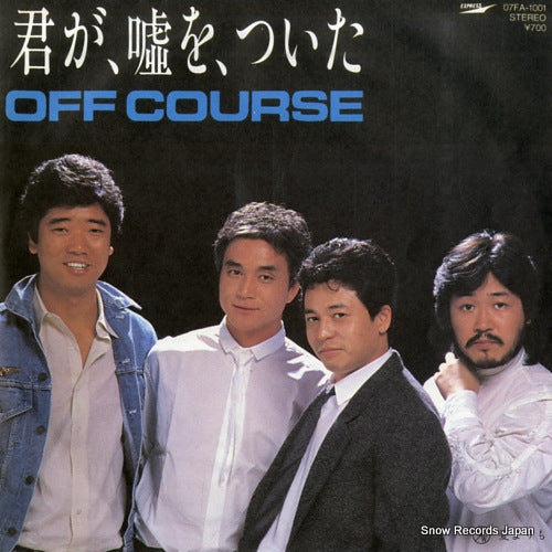 Vintage Record OFF COURSE - kimi ga uso o tsuita - 07FA-1001