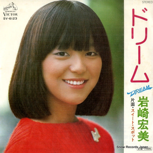 Vintage Record IWASAKI, HIROMI - dream - SV-6123