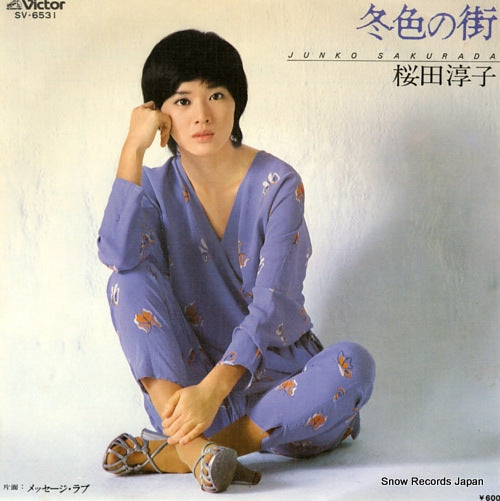 Vintage Record SAKURADA, JUNKO - fuyuiro no machi - SV-6531