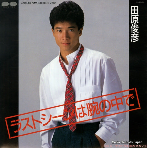 Vintage Record TAHARA, TOSHIHIKO - last scene wa ude no naka de - 7A0443