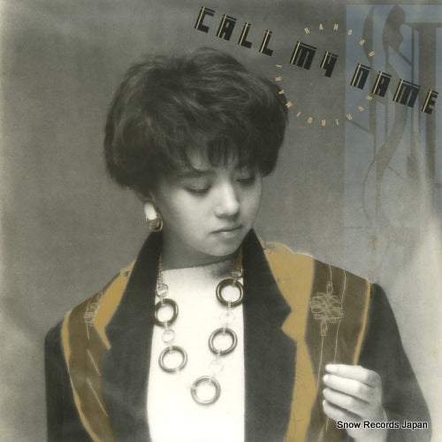 Vintage Record KOHIRUIMAKI, KAHORU - call my name - 28.3H-184