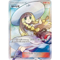 Pokemon TCG Lillie [SR] {066/060}