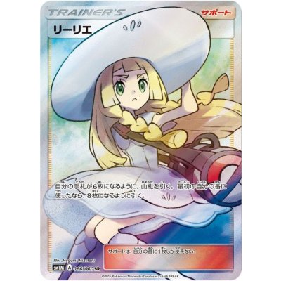 Pokemon TCG Lillie [SR] {066/060}