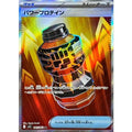 Pokemon TCG Power Protein【SR】{081/063}