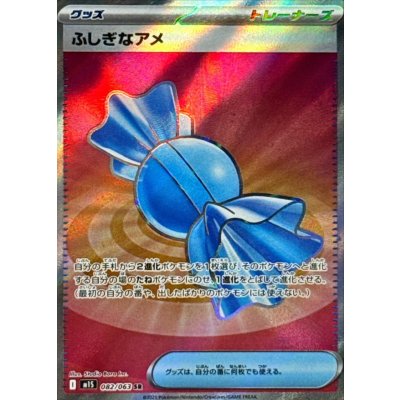 Pokemon TCG Rare Candy [SR] {082/063}