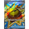 Pokemon TCG Fight Gong [SR] {082/063}