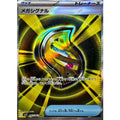Pokemon TCG Mega Signal [SR] {083/063}