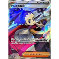 Pokemon TCG Anzu's Secret Technique【SR】{084/064}