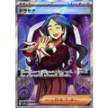 Pokemon TCG Drasena [SR] {085/064}